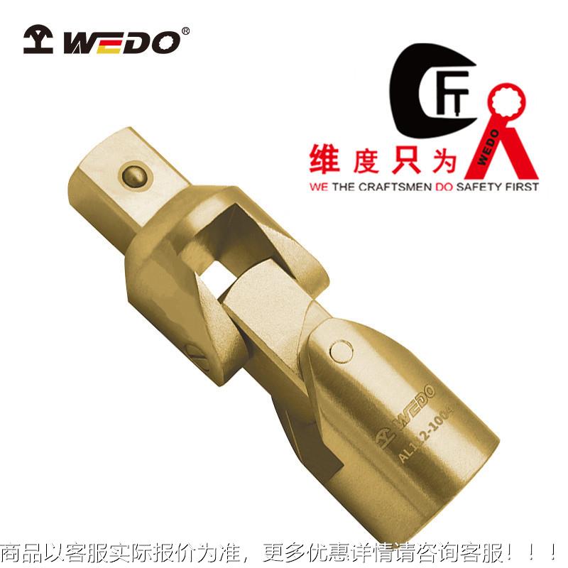 防爆无火花工具 铝青铜防爆套筒头112