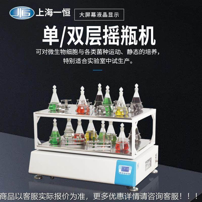 上海 单双1层摇瓶机HZ-311 实验HZQ-3111室摇床混匀荡器单双层摇Q,工业油品/胶粘/化学/实验室用品,混合设备,淘宝优惠券,粉丝福利购,淘宝优惠卷