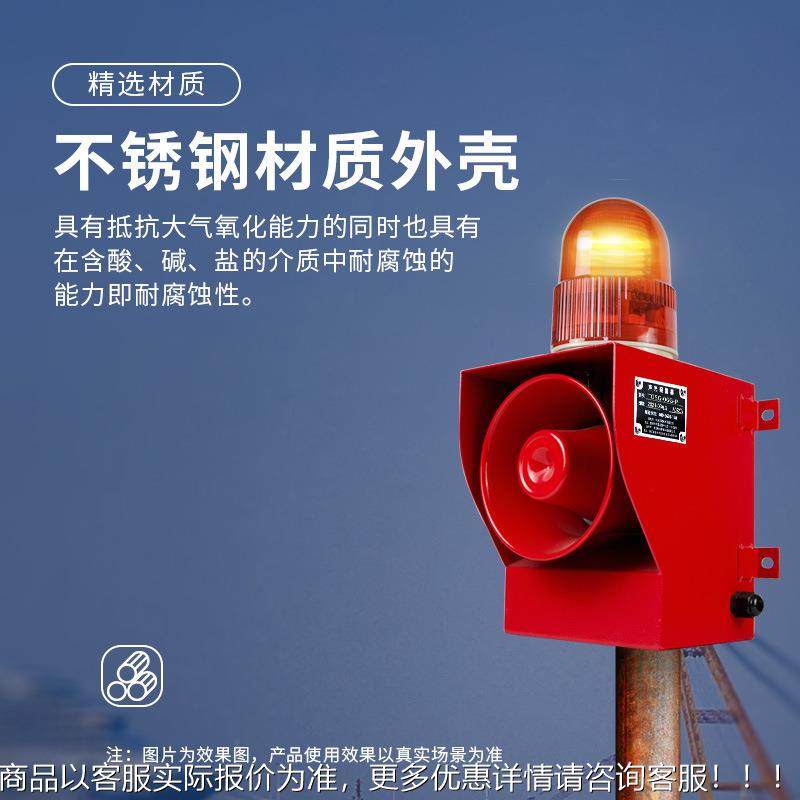 TGPSG-06GTGSG-06G-P不锈钢声光户报警器I6工业语6音播报器外耐腐