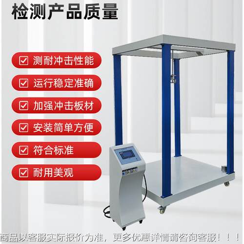 箱包震荡试验机行箱振荡LB-XB-12冲振击测试机书疲包晃动旅荡劳实