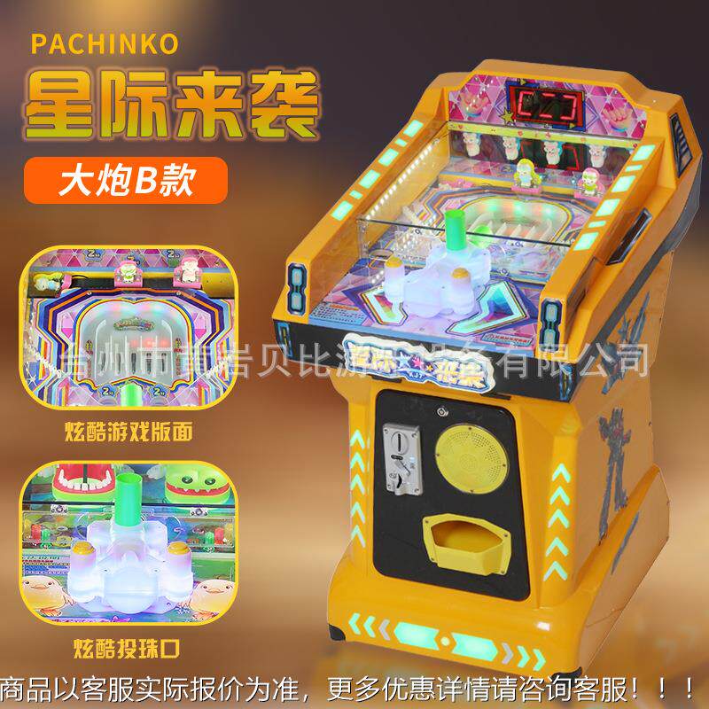 新机款儿童投币大炮乐园A款游戏家机厂25422直销孩星际弹珠玩具游