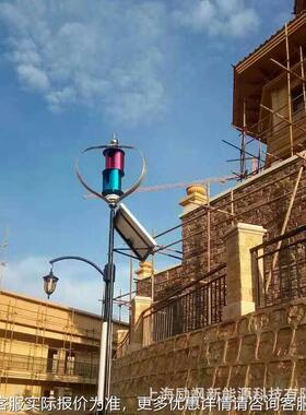 家厂300W122VV垂直轴300W12V磁悬浮微风启动风力发电机风光互补4