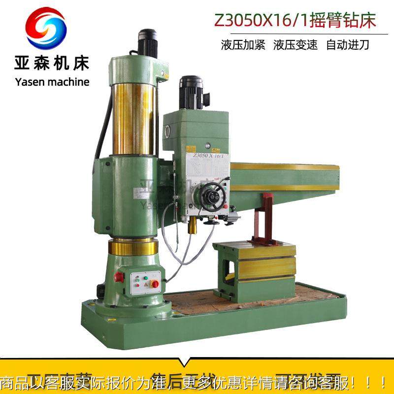 3050X16-1液摇臂床 液钻压压Z加紧 金属Z3050X16钻孔机加强横臂钻,机械设备,农业机械/园林设备/畜牧设备,淘宝优惠券,粉丝福利购,淘宝优惠卷