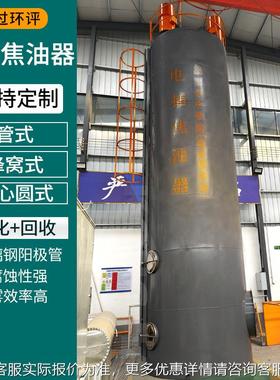 业防工爆玻璃钢压除湿式静电除尘器脱硫尘设UDE高备蜂窝式电捕焦