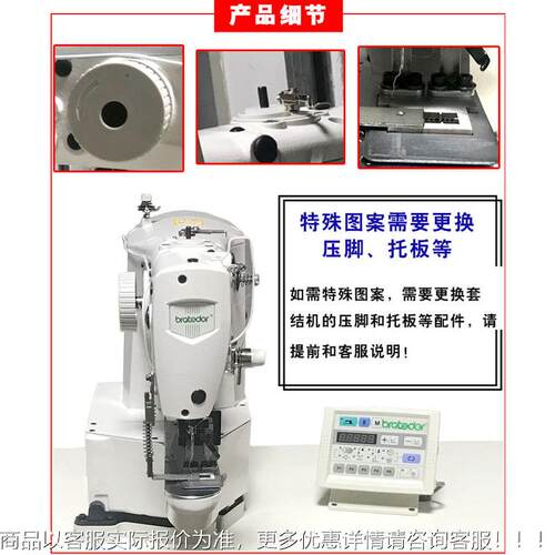 机兄牌1迪900电脑打结电脑套结机1900机电子打枣全自动加固缝纫机