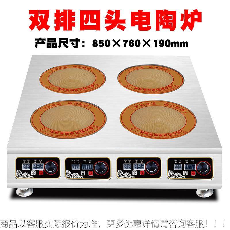 商用电陶炉 六多头炉光波炉3SY-BZL-1500丝w厅麻辣烫花甲粉电陶四,厨房/烹饪用具,冰箱除冰铲,淘宝优惠券,粉丝福利购,淘宝优惠卷