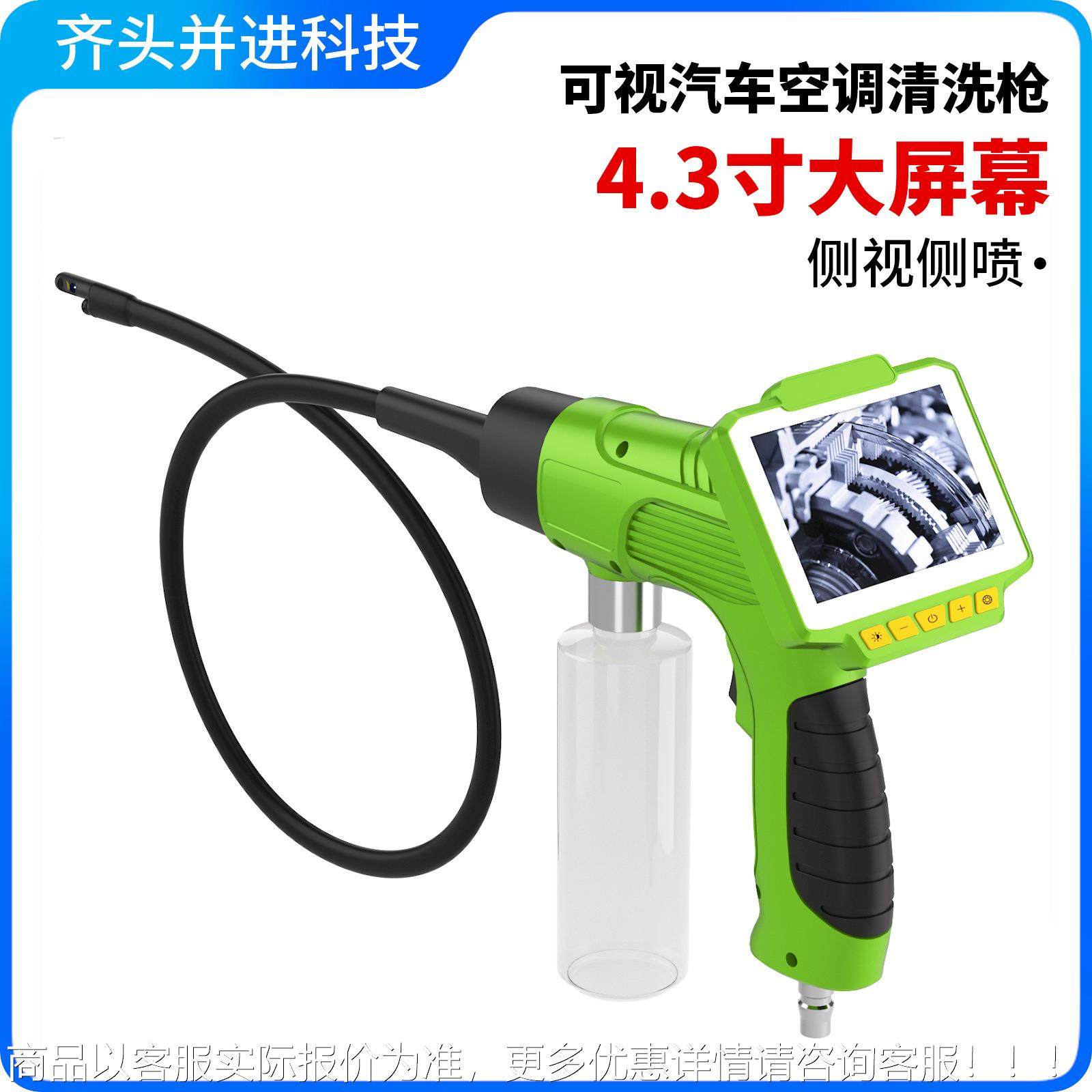 厂家汽车空调可视清洗枪蒸发箱可视清洗清洁管道内窥镜摄像头,电子/电工,内窥镜摄像头,淘宝优惠券,粉丝福利购,淘宝优惠卷