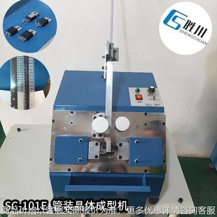 晶體元 供應220貼片元 件成型機 管裝 晶體管成型 件貼片成型機