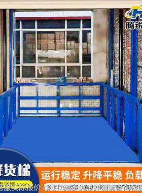 车ULQ间轨升降平式台 仓库厂房简易液压货运电梯 电导动式升货降