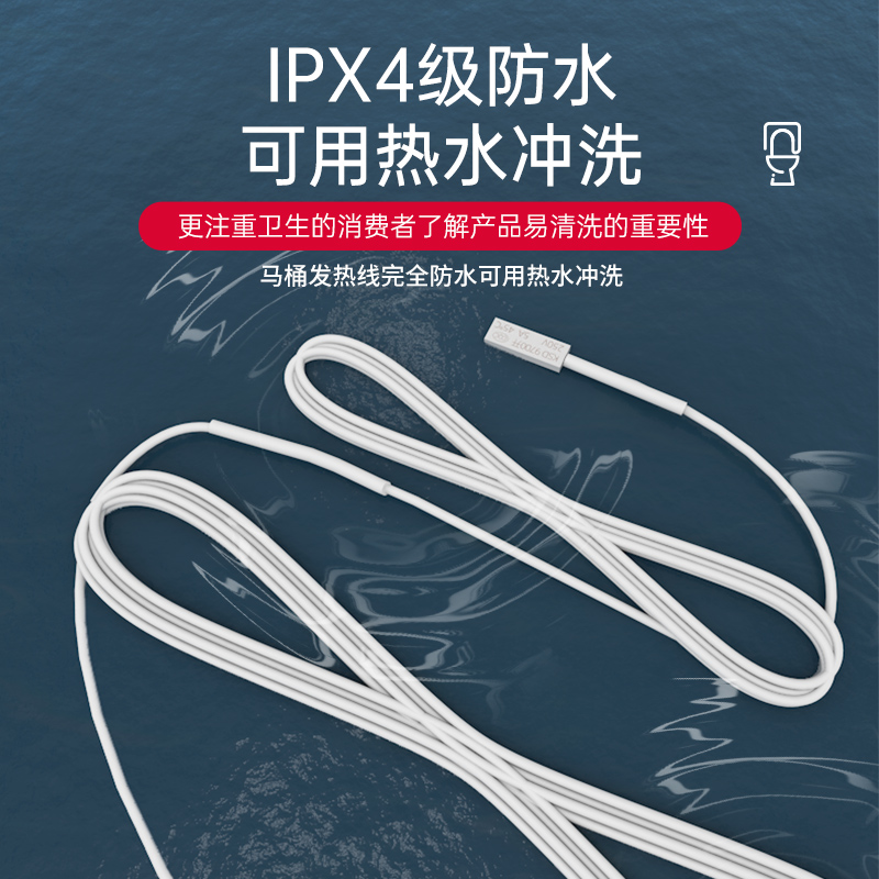 马桶盖加热线电发热坐垫座圈热保恒温家用通用厕所板坐便器盖板用