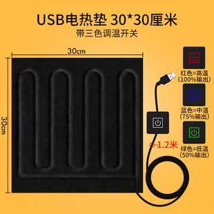 碳纖維發(fā)熱片熱敷中藥包熱敷汽車發(fā)熱坐墊暖電動車摩托車手套USB