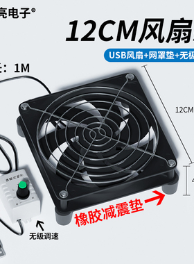 路由器散热风扇架5V USB风扇机顶盒宽带猫散热 一体无级调速包邮