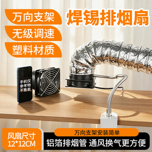 无级调速排烟机支架排风气扇管道吸除烟机器家用小型吸烟抽风扇