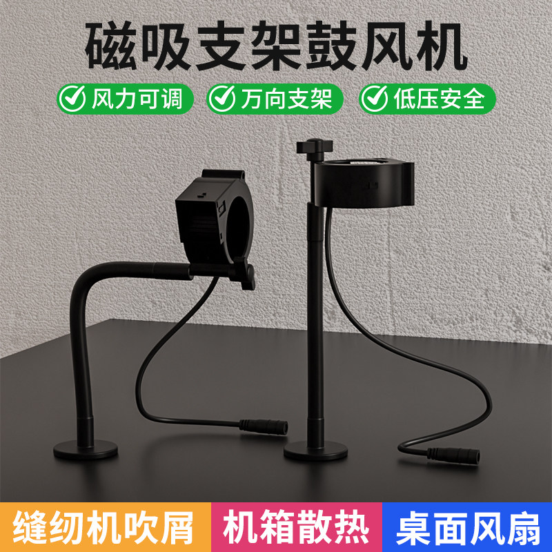 桌面小风扇可调速静音办公室家用迷你鼓风机吹电风扇小型磁吸支架
