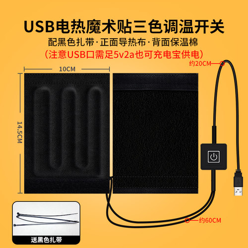 USB电动车加热车把手套发热保暖
