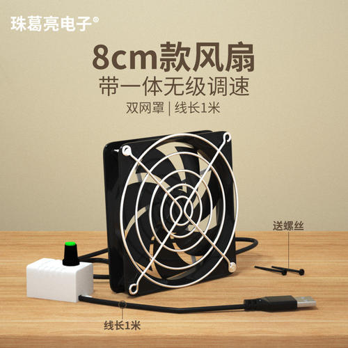 刺猬笼子降温风扇排气扇夏天通风换气扇仓鼠龙猫蜜袋松鼠小宠用品