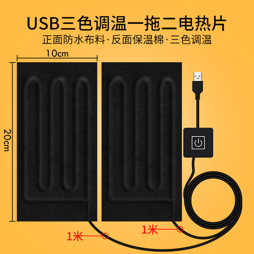 服装发热片马甲可用充电宝护腰