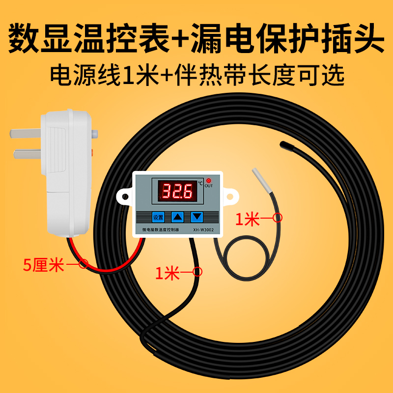 电伴热带防冻加热带水管电热带