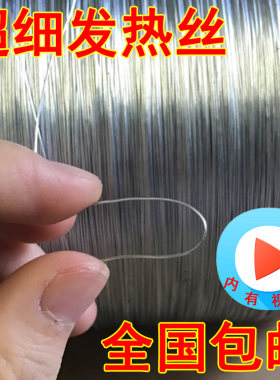 直流用发热丝低压电热丝5v不绝缘