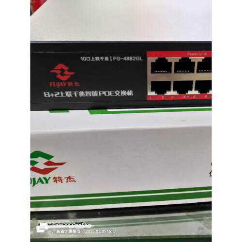 符杰FG-4882GL 工业级8口千兆智能POE交换机 监控AP网络国标52V
