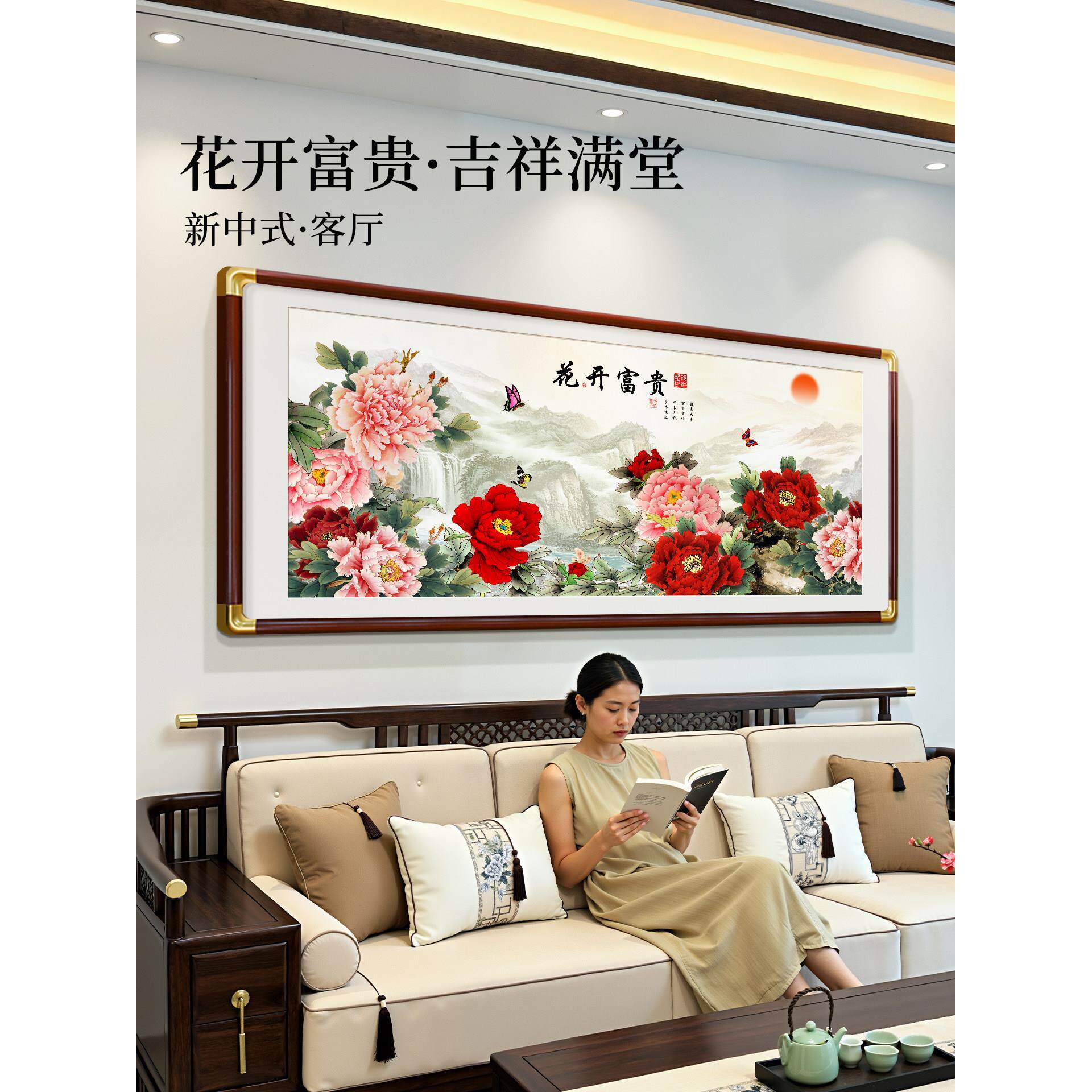 花开富贵牡丹图挂画新中式客厅沙发背景墙装饰画国画卧室招财壁画