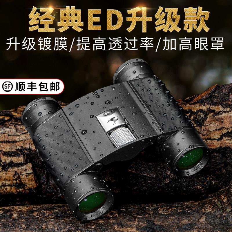 正品Shuntu胜途袖珍2代升级款8×20 10×25ED高清双筒望远镜可携