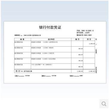 西玛表单 西玛凭证影印纸 80g激光空白凭证影印纸 SJ500130