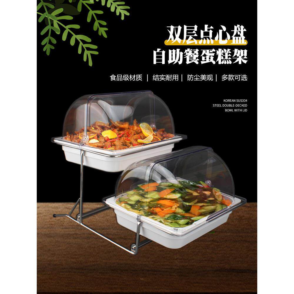 欧洲双层自助品尝甜点桌水果面包蛋糕点心盒展示架带盖托盘