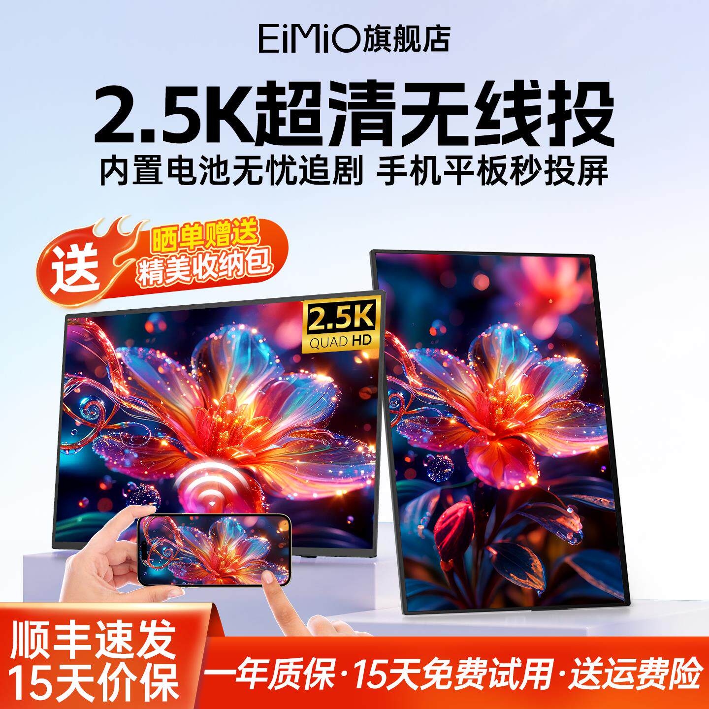 EIMIO2.5K手机无线投屏可携式显示器平板电脑扩展屏幕switch外接