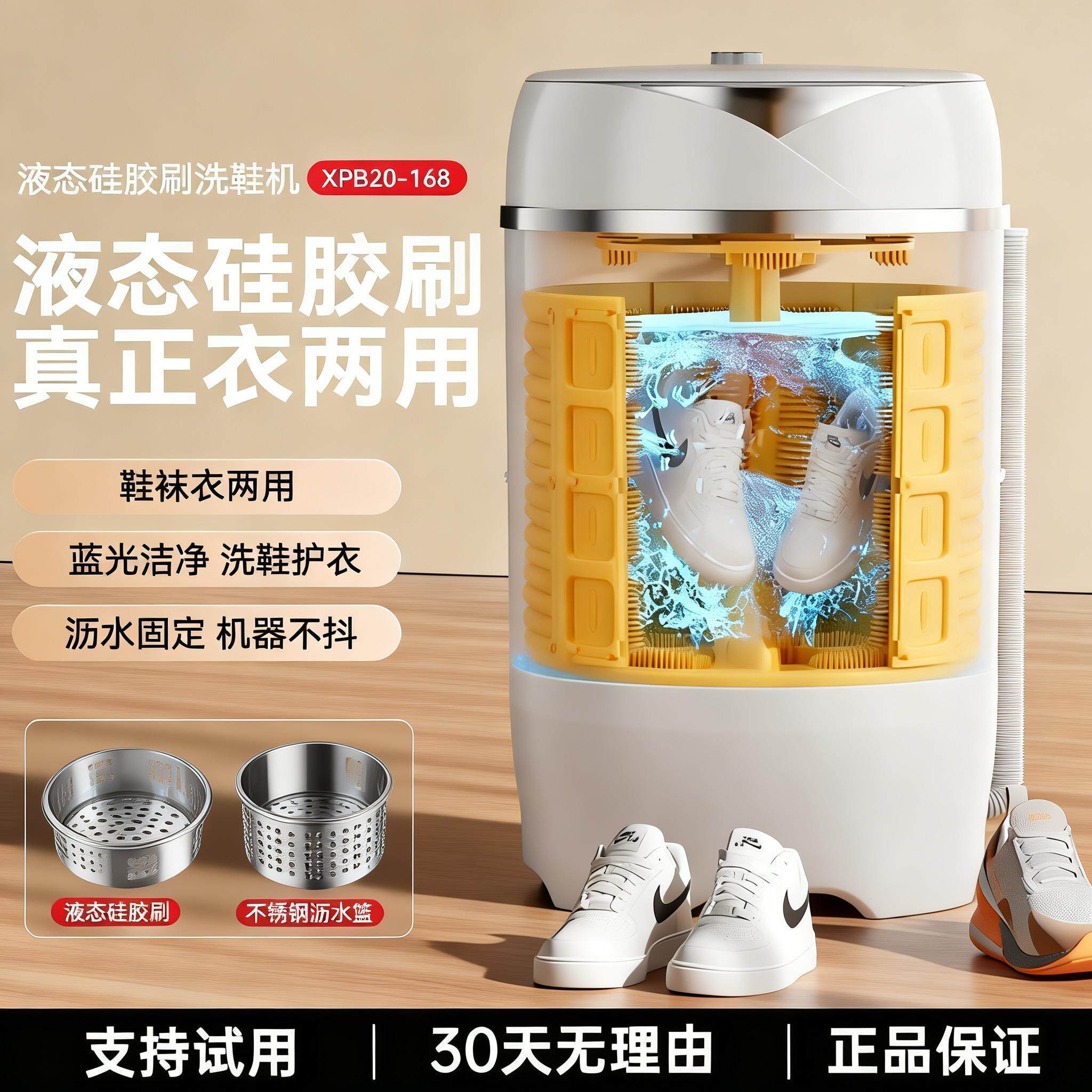 洗鞋机全壁刷洗脱一体2026新款软矽胶刷家用自动洗鞋子小型刷鞋机