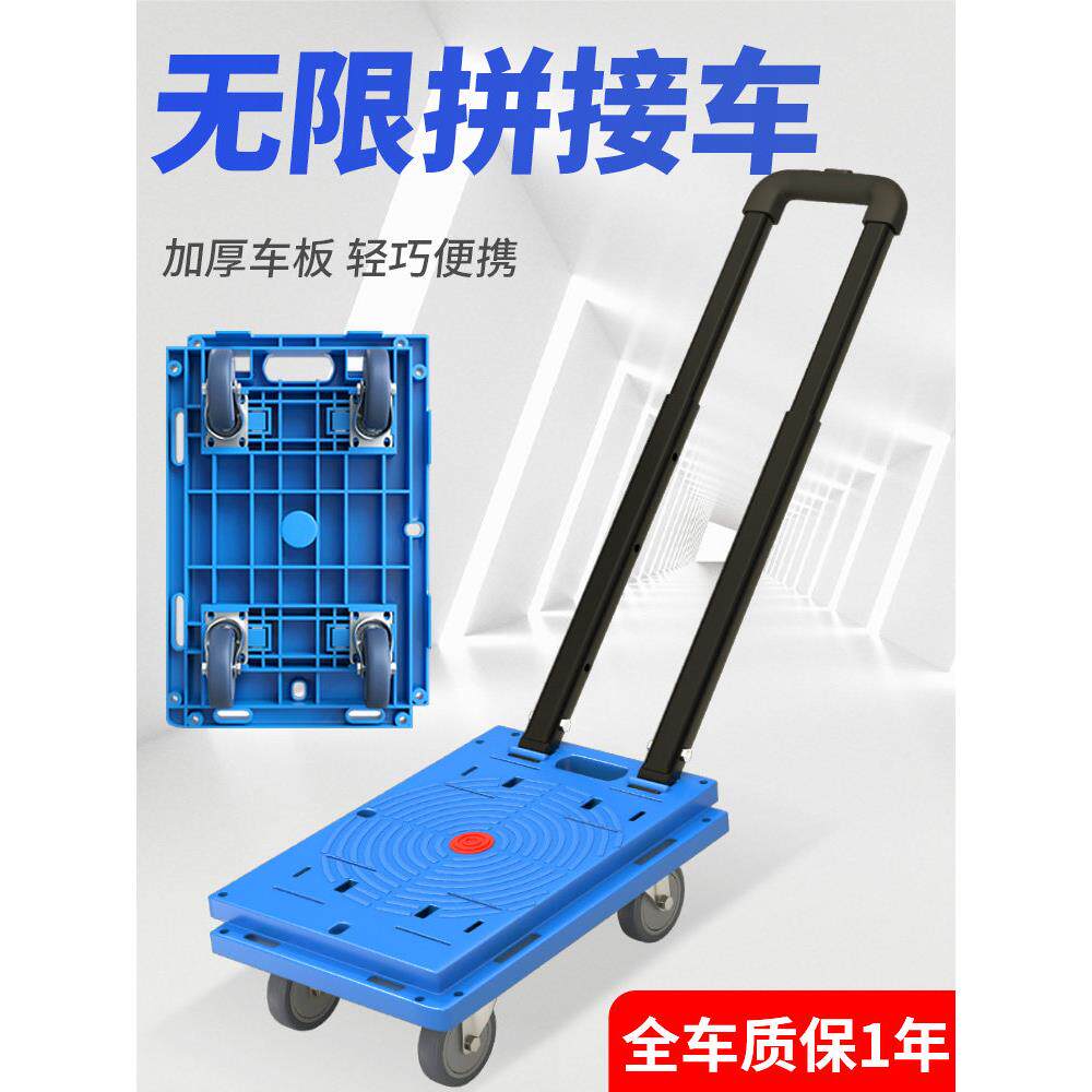 乌龟平板拼接车手推车搬运车小拉车拖车折叠便携万向轮小推车拉货