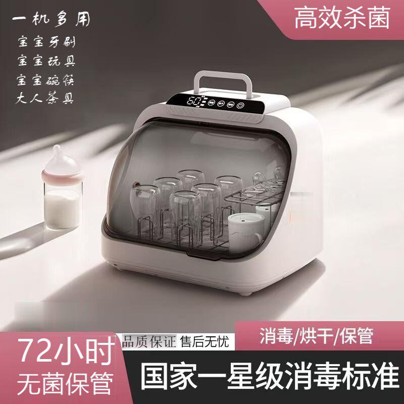 婴儿消毒柜紫外线自动带烘干二合一大容量台式宝宝奶瓶杀菌消毒机