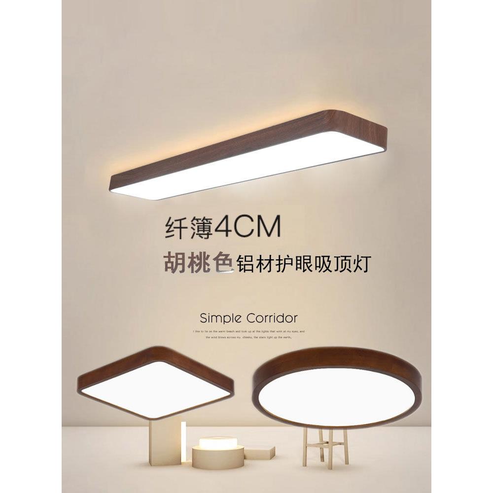 胡桃纹条灯，覆古吊顶过道灯，走廊灯，新中式卧室灯，入口阳台灯