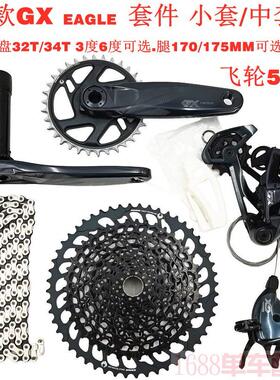 SRAM速联GX EAGLE12速BOOST34T盘52T飞轮山地自行车变速套件SX NX