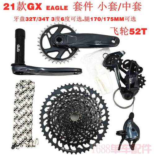 SRAM速联GX EAGLE12速BOOST34T盘52T飞轮山地自行车变速套件SX NX