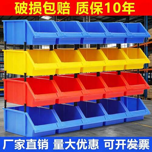 组合式斜口塑料零件盒货架收纳盒螺丝加厚分格盒配件物料盒工具箱