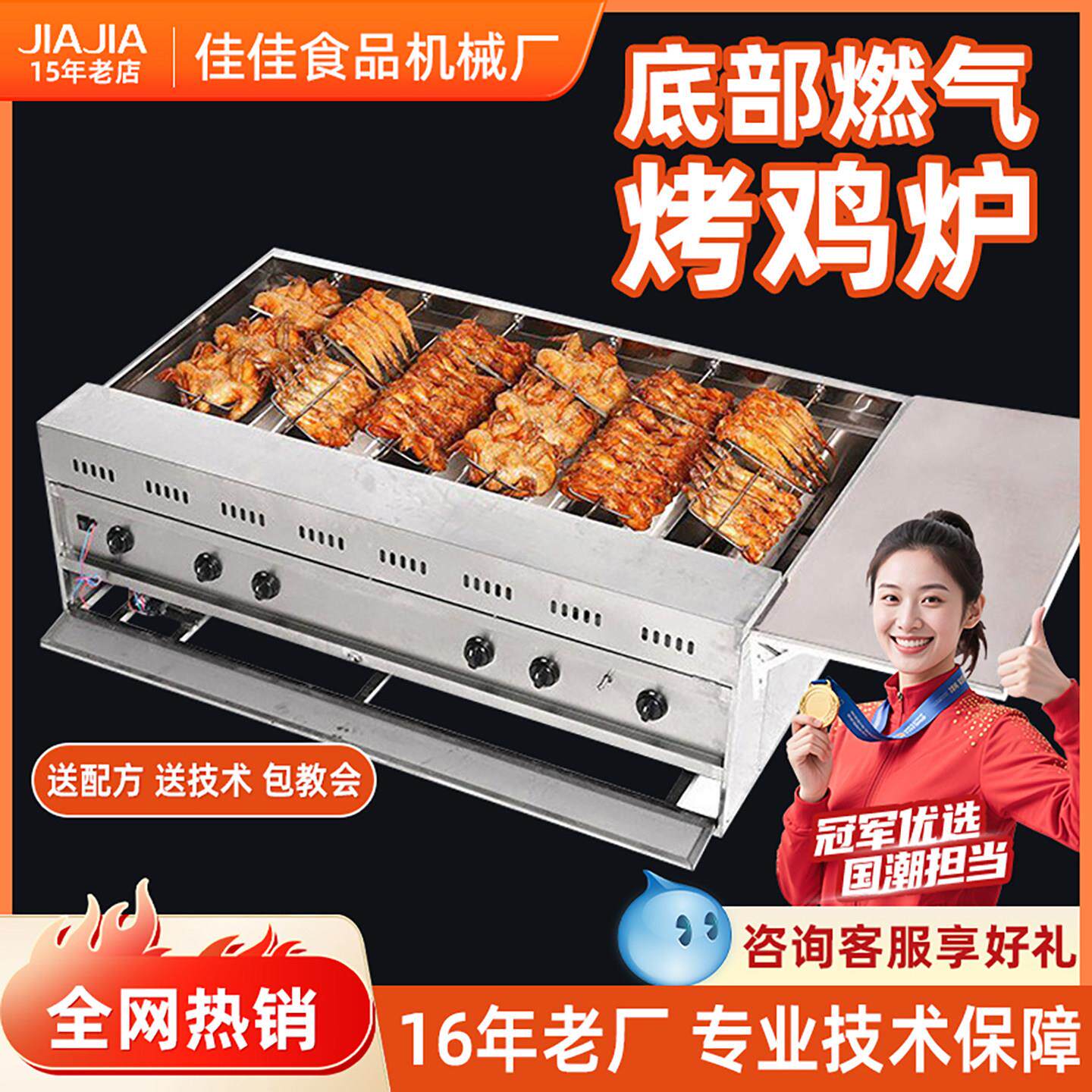 手推/三轮车底部燃气烤鸡炉商用自动摇滚烤炉