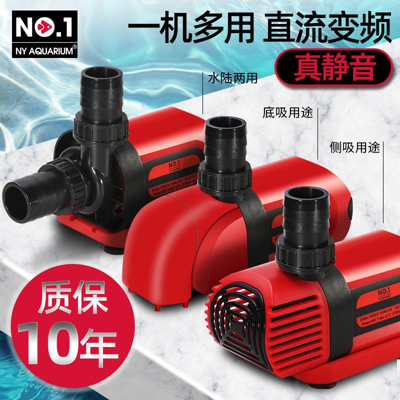 NO1变频水泵侧吸底吸水陆三用潜水泵静音大流量抽水族鱼缸造浪泵