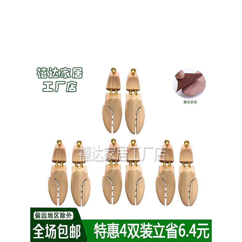 松木鞋撑鞋楦实木鞋撑子撑鞋器扩鞋器撑大器定型防皱除味可调节