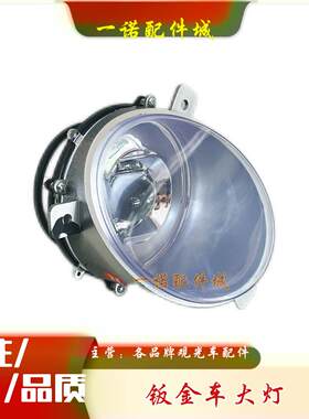 山东赛马金海科途洲电动四轮钣金车巡逻车12V大灯总成照明配件