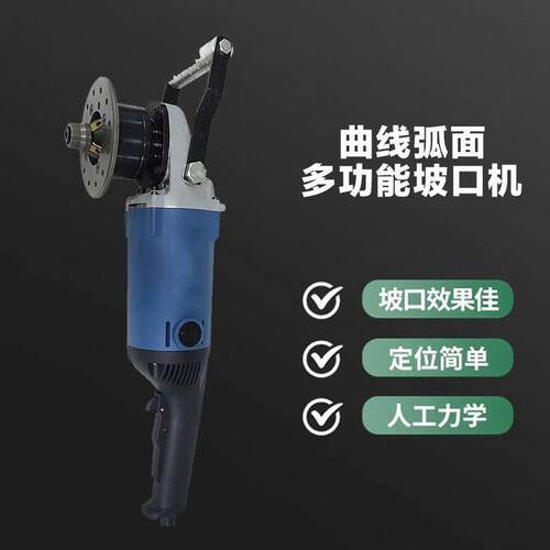 手提式多功能坡口机可携式曲线方管子圆孔倒角设备不锈钢破口机