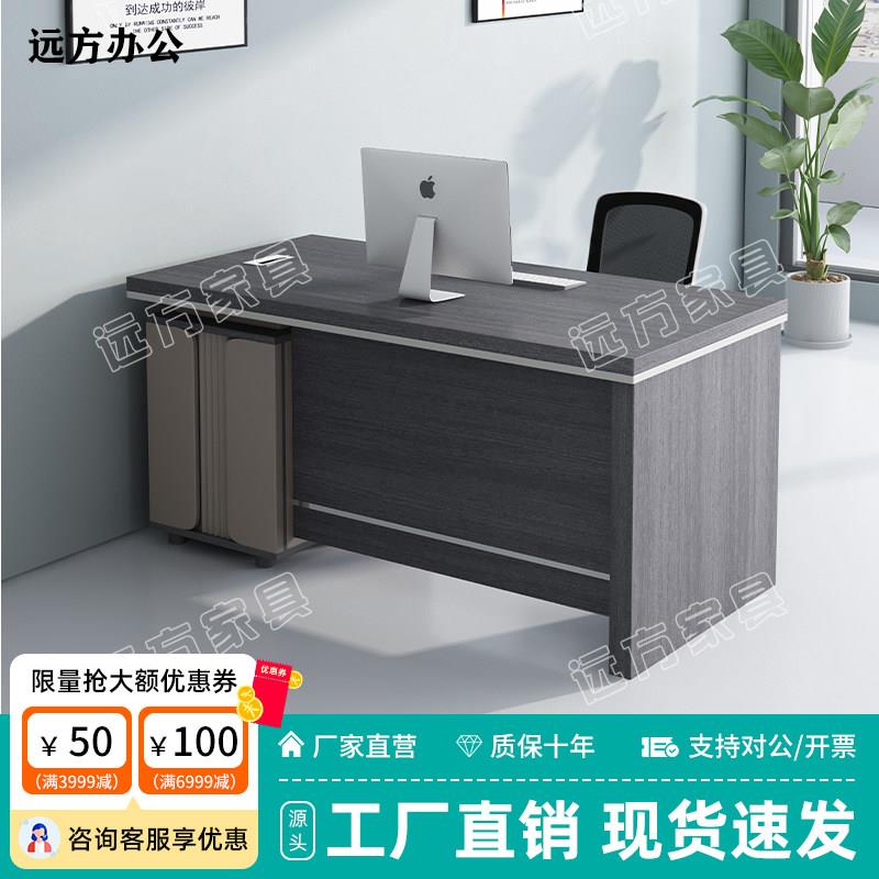 现代简约办公桌单人台式电脑桌办公室职员桌1.4米员工写字财务桌