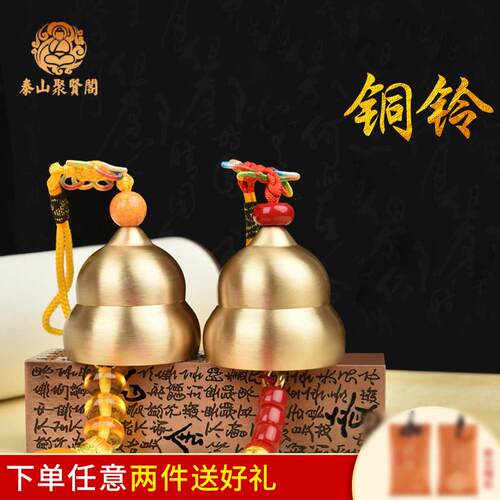 黄铜铃铛风铃挂饰五帝钱家居大门装饰汽车挂件家用大门客厅摆件