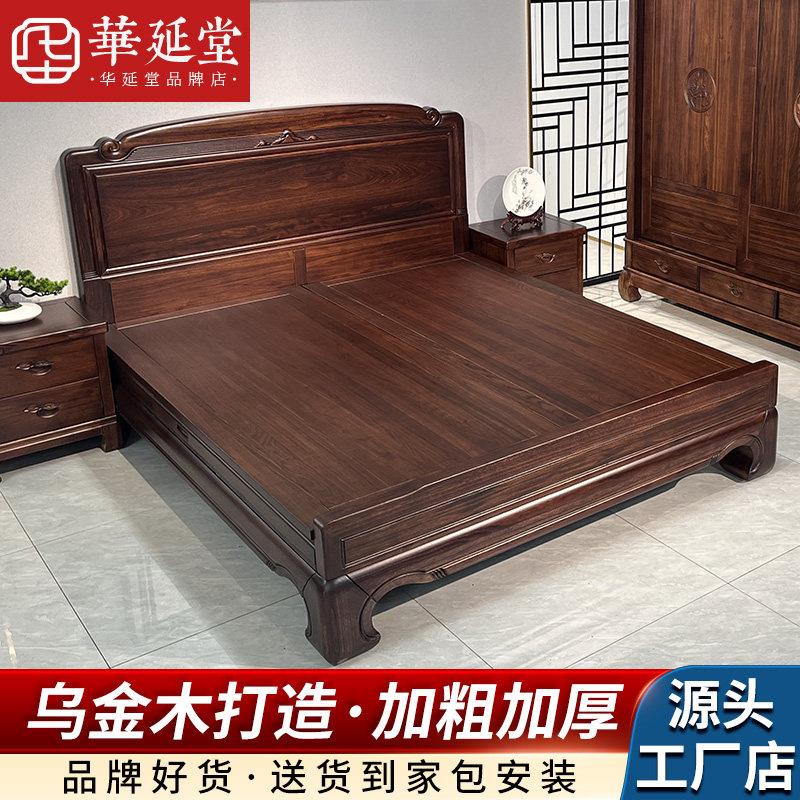 高端乌金木床雕花抽屉储物高箱主卧榫卯新古典中式全实木床双人床