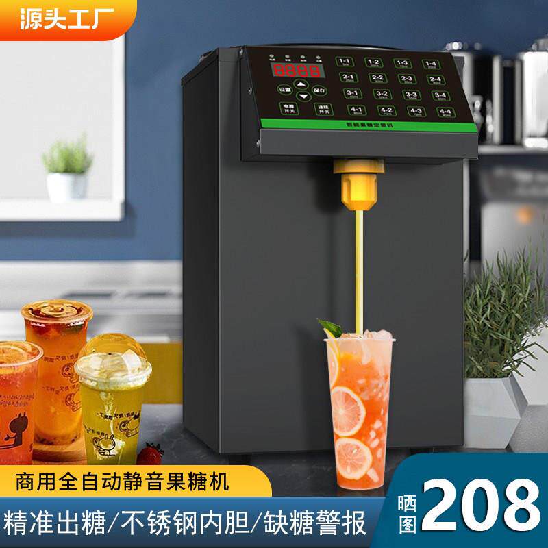 果糖机商用奶茶店设备全套小型咖啡厅专用全自动果糖定量机