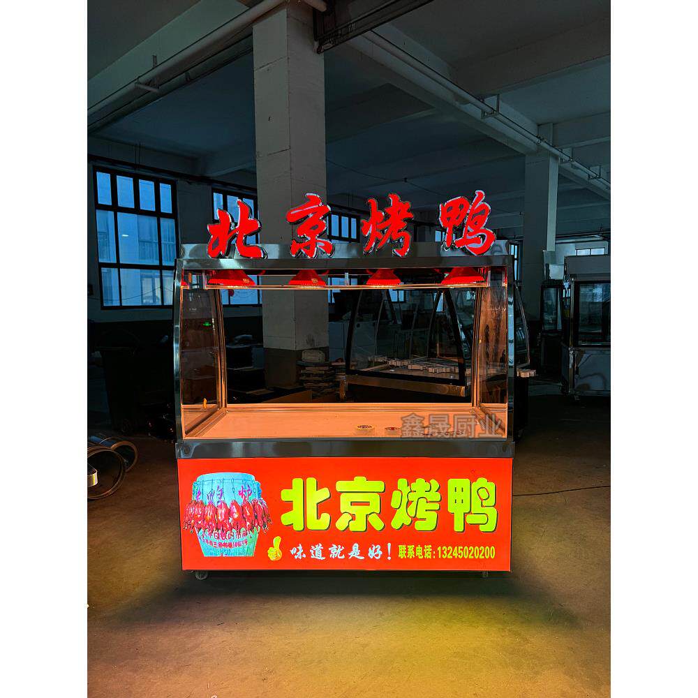 定做北京烤鸭展示柜挂鸭柜熟食卤菜烧鹅烧腊柜烧鸡凉菜保温冷藏柜
