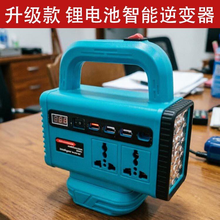新型多功能锂电池智能逆变器带灯21V转220V电压小型变压器转换器