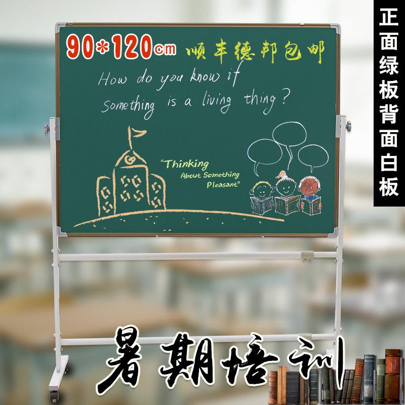 博轩 家庭用90*120双面磁性小黑板绿板大白板支架式可移动带轮子