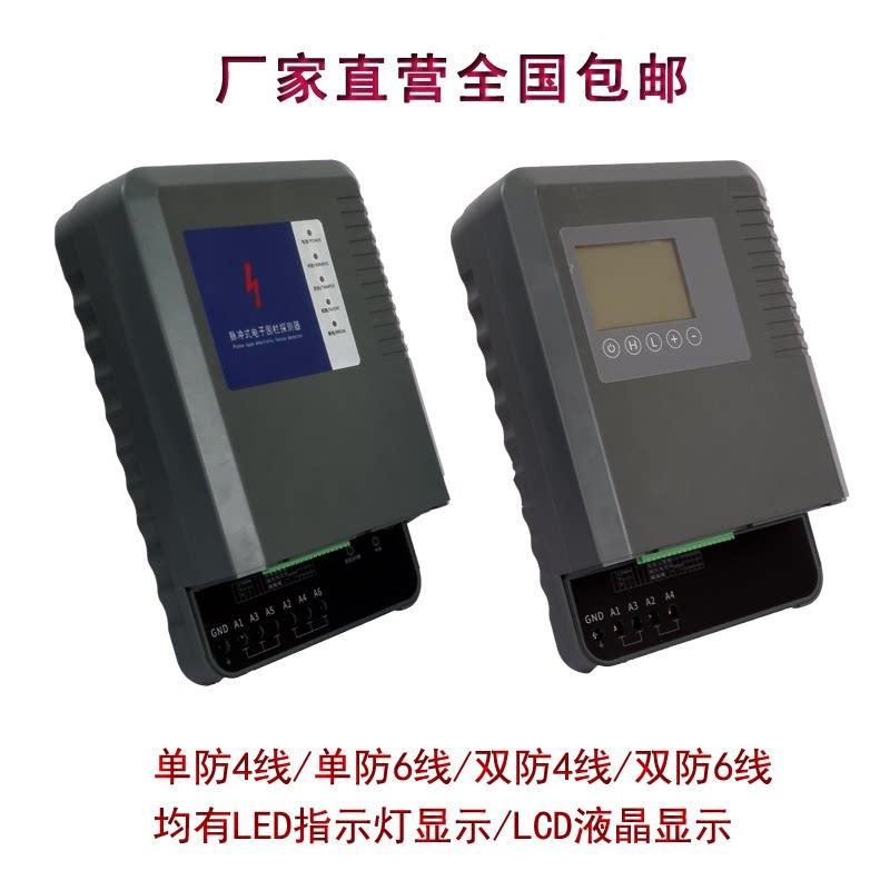 电子围栏脉冲主机|双防区|单防区主机|四线六线|电子围栏系统全套