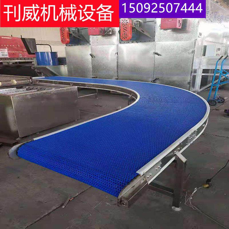 不锈钢塑料链板输送机食品级全自动流水线传送带任意角度转弯机